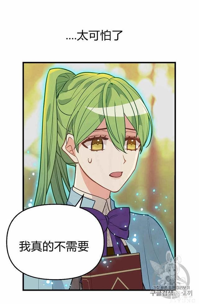 漫画：韩漫-请抛弃我 22-7.jpg