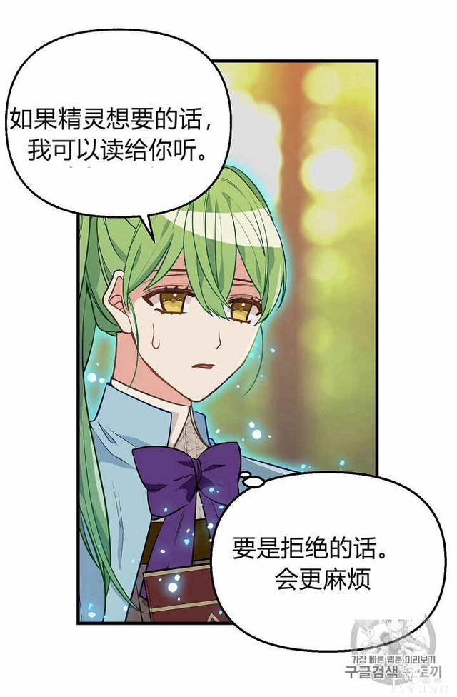 漫画：韩漫-请抛弃我 22-10.jpg