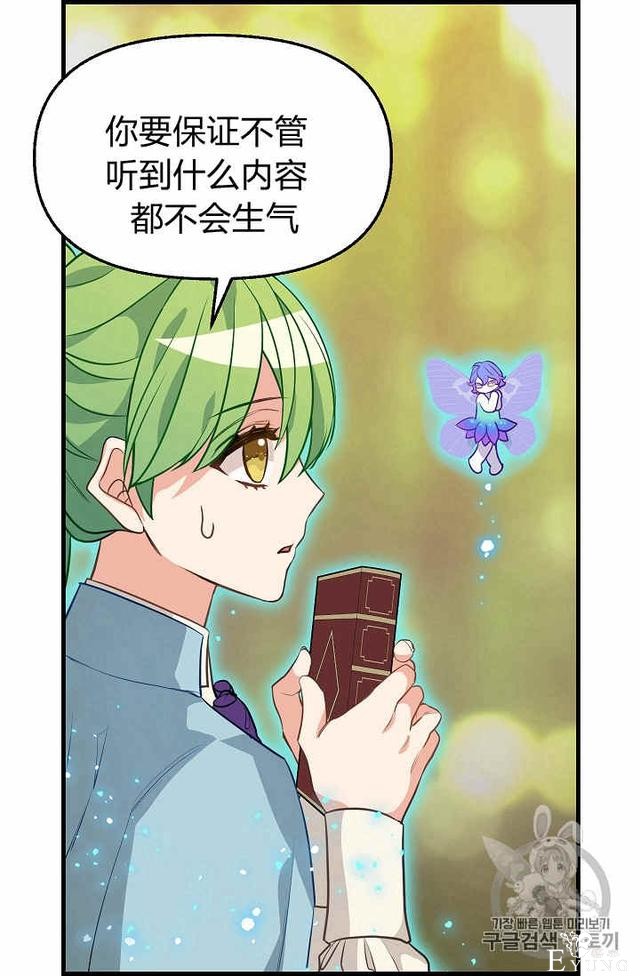 漫画：韩漫-请抛弃我 22-12.jpg