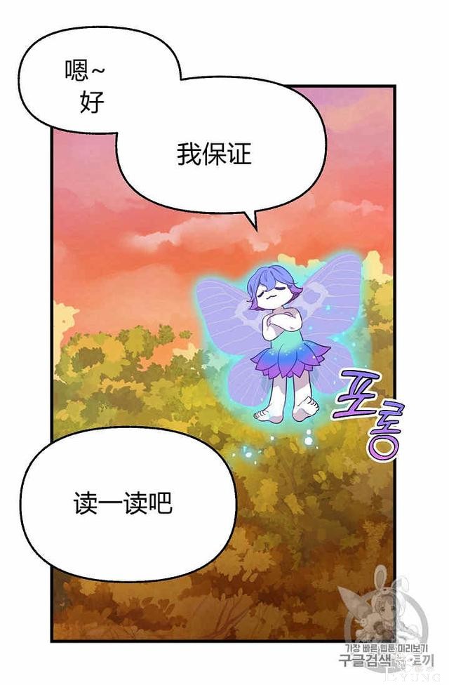 漫画：韩漫-请抛弃我 22-15.jpg
