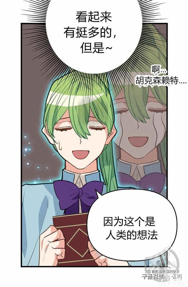 漫画：韩漫-请抛弃我 22-14.jpg