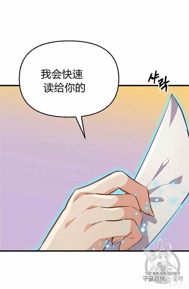 漫画：韩漫-请抛弃我 22-17.jpg