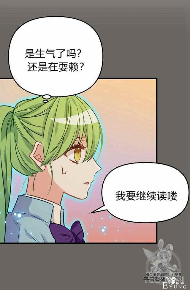 漫画：韩漫-请抛弃我 22-31.jpg