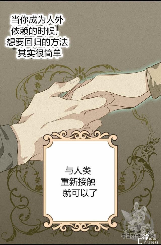 漫画：韩漫-请抛弃我 22-33.jpg