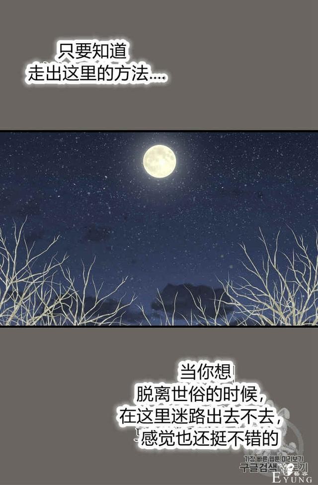 漫画：韩漫-请抛弃我 22-32.jpg