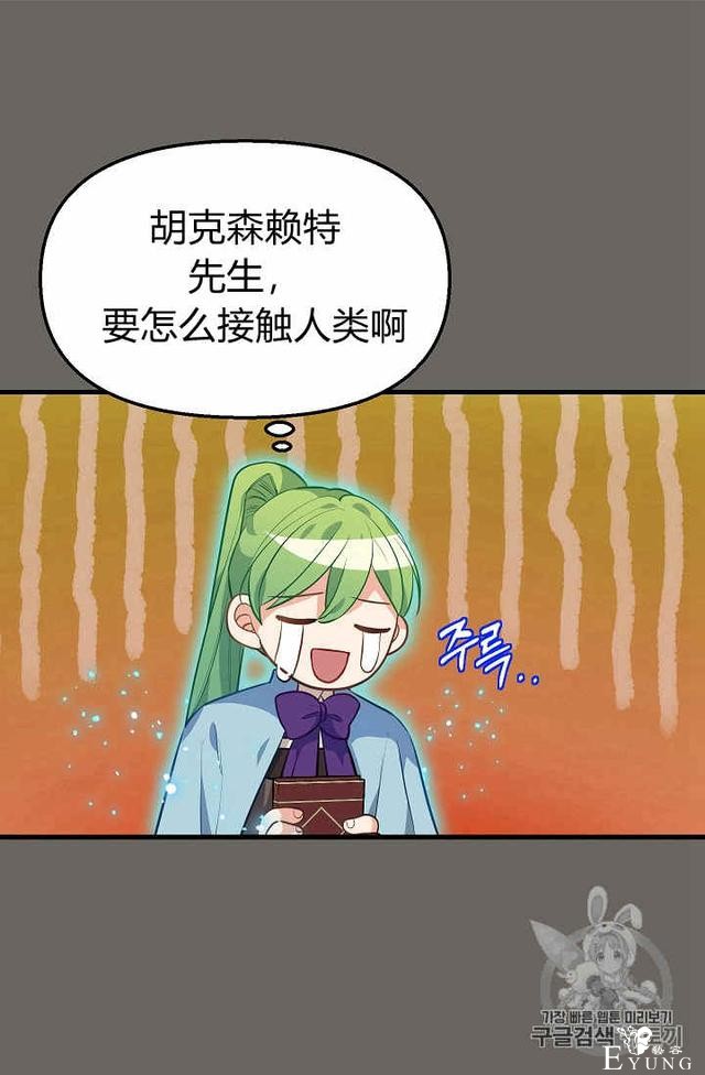 漫画：韩漫-请抛弃我 22-34.jpg