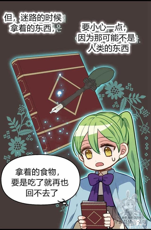 漫画：韩漫-请抛弃我 22-42.jpg