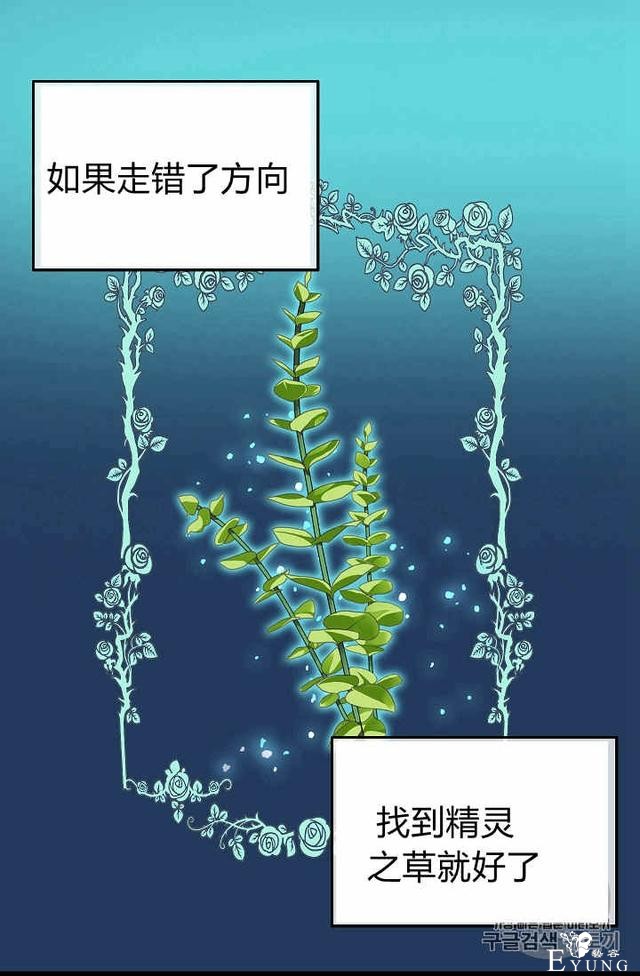 漫画：韩漫-请抛弃我 22-41.jpg