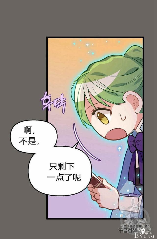 漫画：韩漫-请抛弃我 22-40.jpg