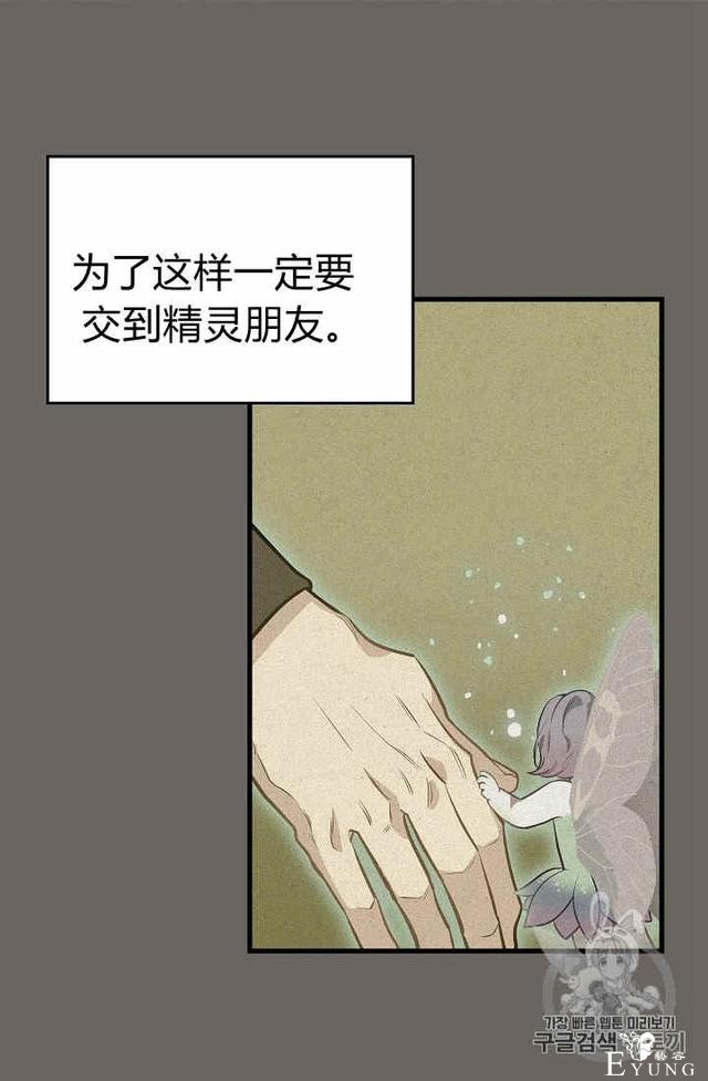 漫画：韩漫-请抛弃我 22-52.jpg