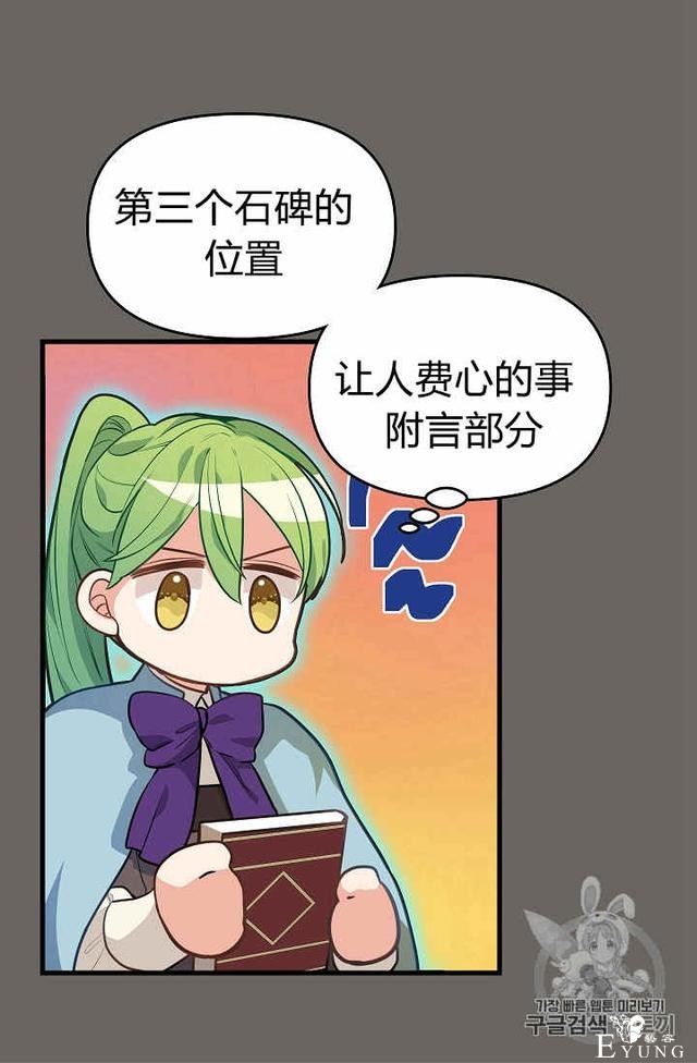 漫画：韩漫-请抛弃我 22-53.jpg
