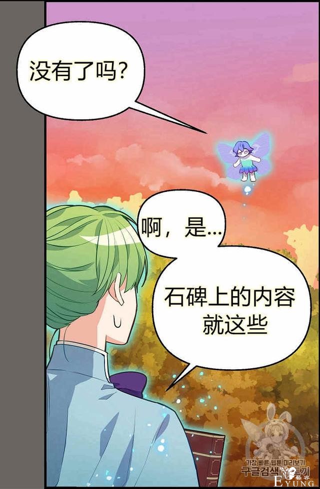 漫画：韩漫-请抛弃我 22-56.jpg