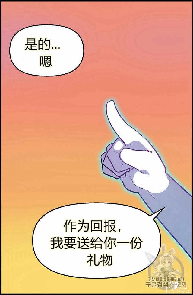 漫画：韩漫-请抛弃我 22-57.jpg