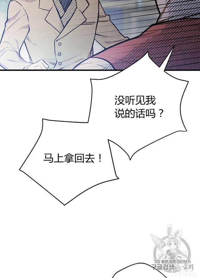 漫画：韩漫-影子皇妃4-3.jpg