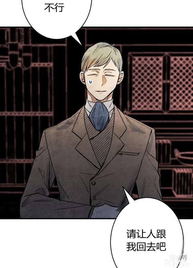 漫画：韩漫-影子皇妃4-8.jpg