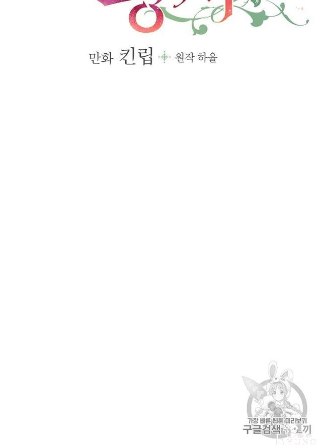 漫画：韩漫-影子皇妃4-12.jpg