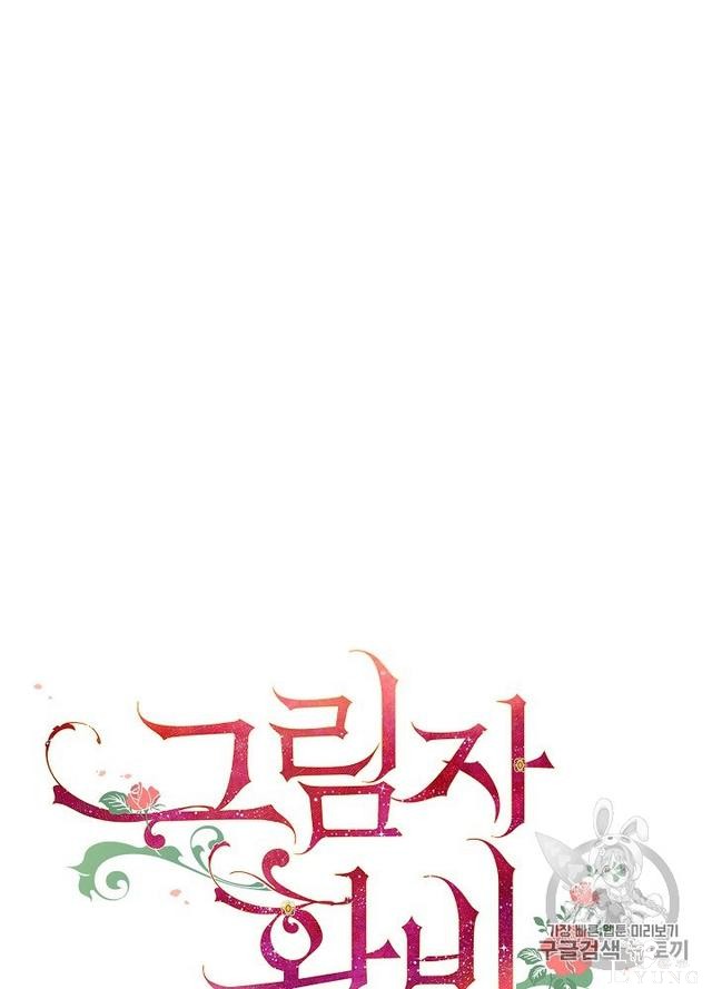 漫画：韩漫-影子皇妃4-11.jpg
