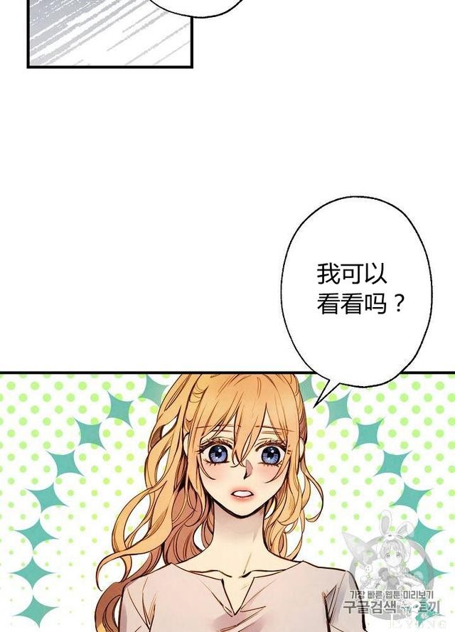 漫画：韩漫-影子皇妃4-14.jpg