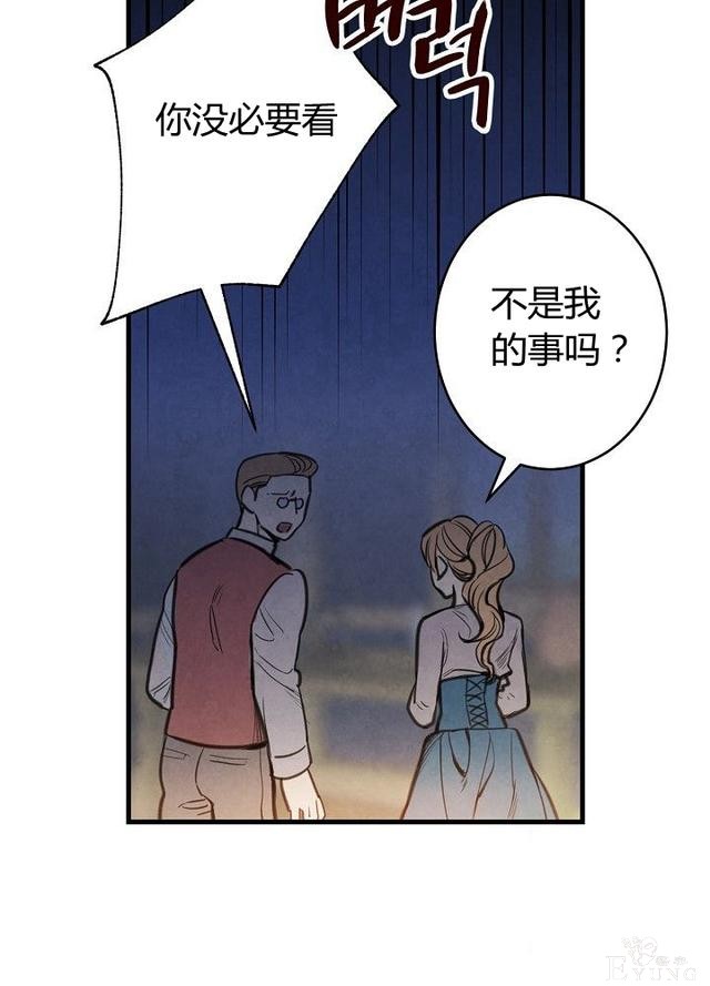 漫画：韩漫-影子皇妃4-16.jpg