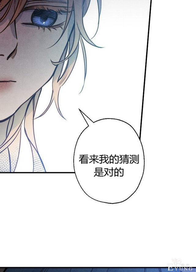 漫画：韩漫-影子皇妃4-21.jpg