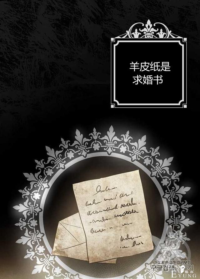 漫画：韩漫-影子皇妃4-26.jpg