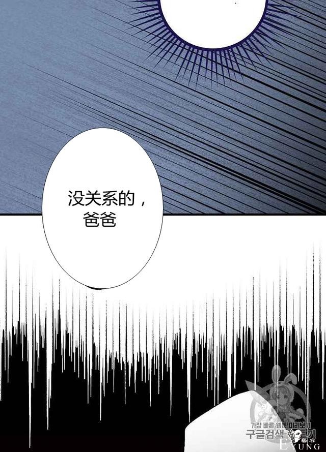 漫画：韩漫-影子皇妃4-38.jpg