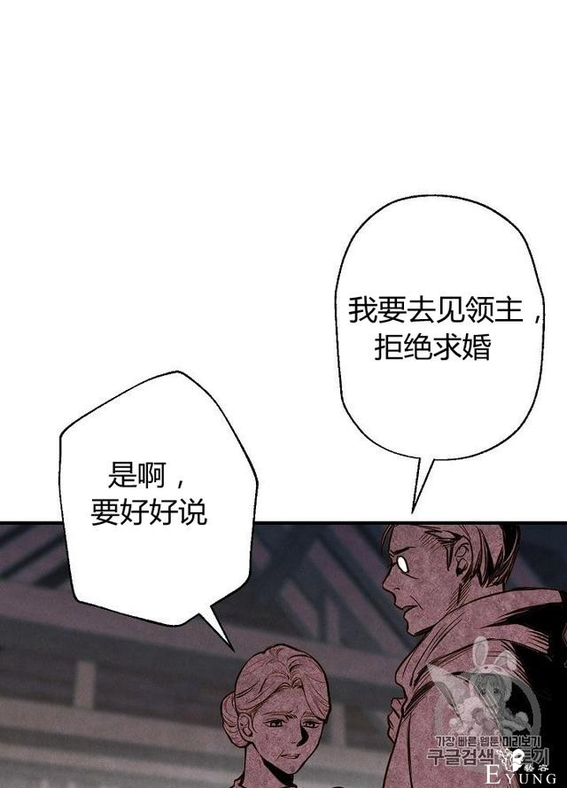 漫画：韩漫-影子皇妃4-36.jpg