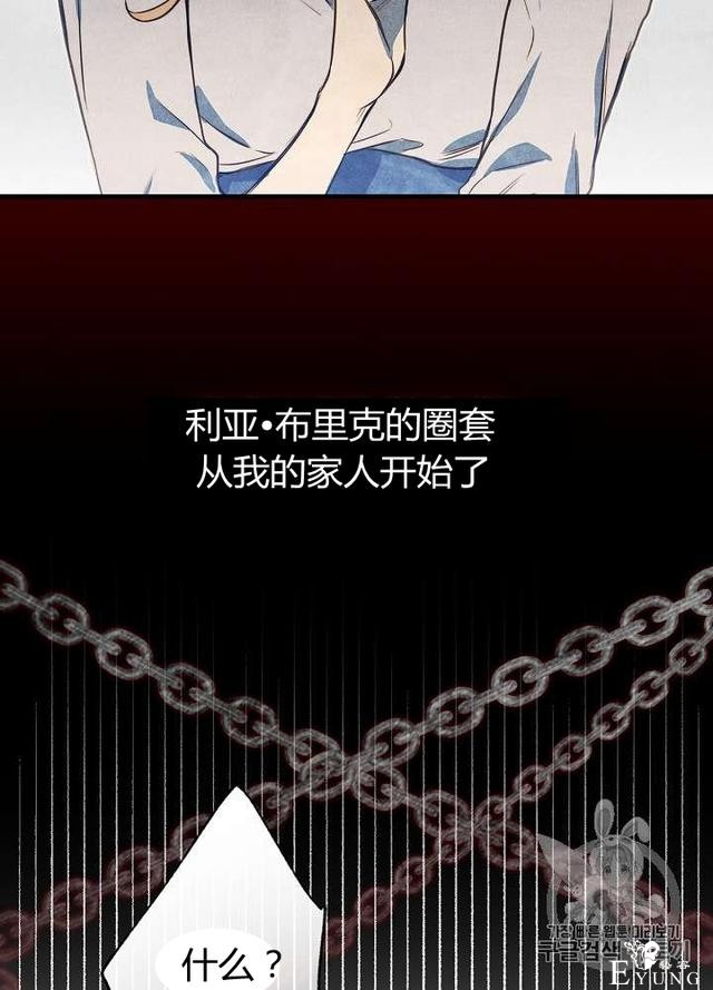 漫画：韩漫-影子皇妃4-40.jpg