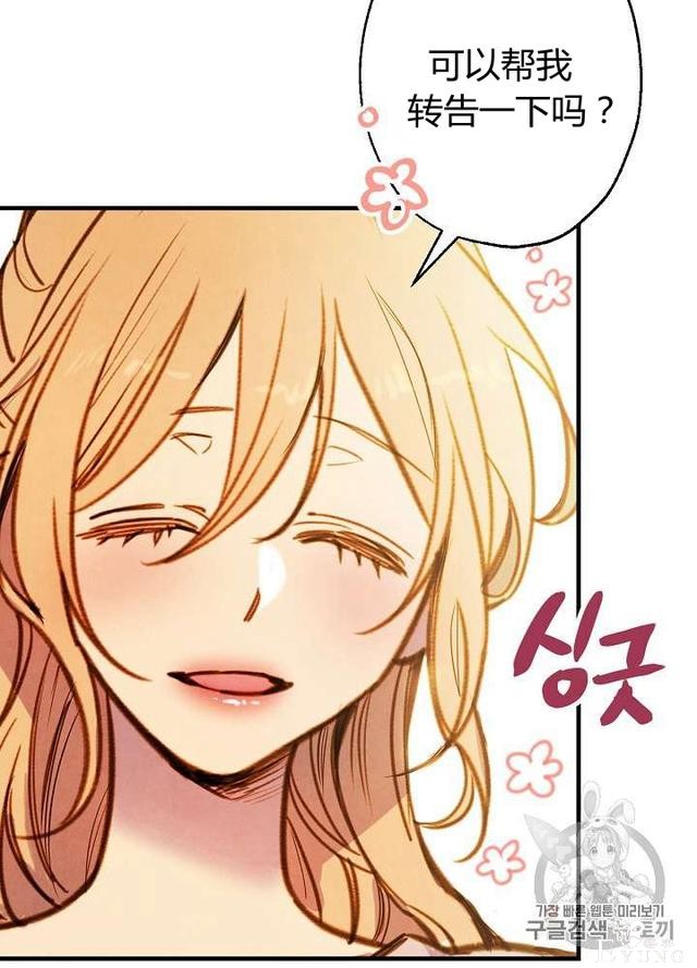 漫画：韩漫-影子皇妃4-43.jpg