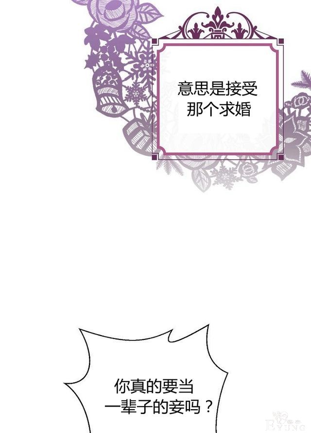 漫画：韩漫-影子皇妃4-49.jpg