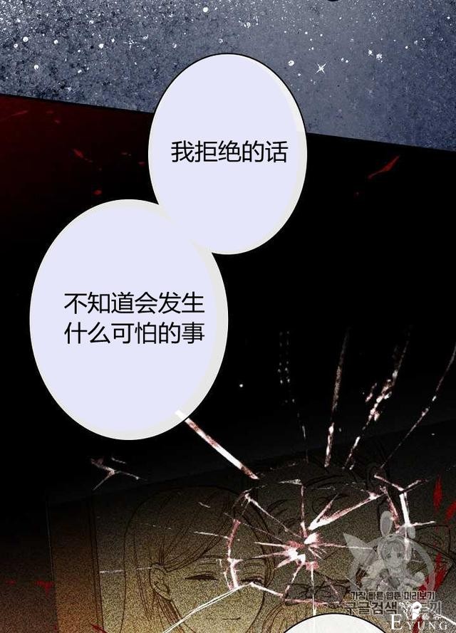 漫画：韩漫-影子皇妃4-53.jpg
