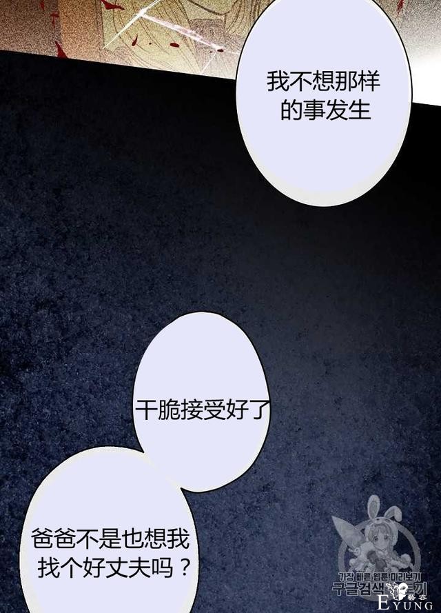 漫画：韩漫-影子皇妃4-54.jpg