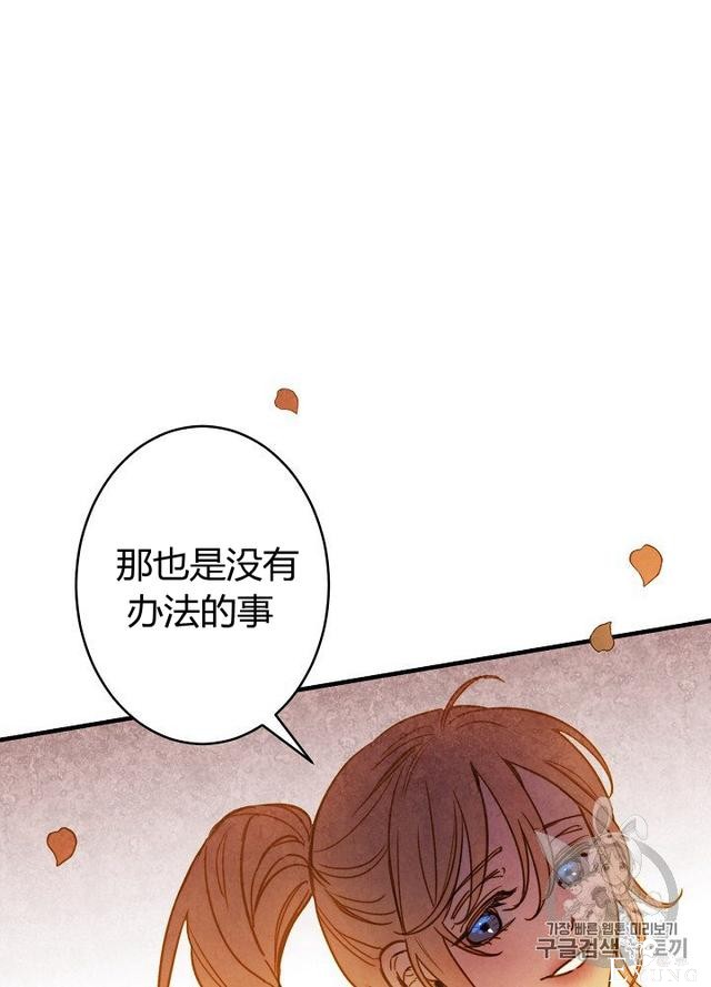 漫画：韩漫-影子皇妃4-51.jpg