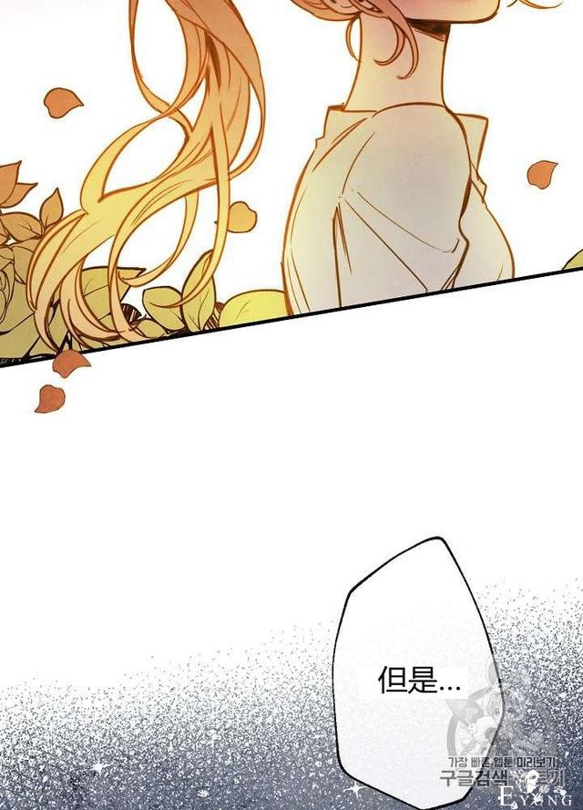 漫画：韩漫-影子皇妃4-52.jpg