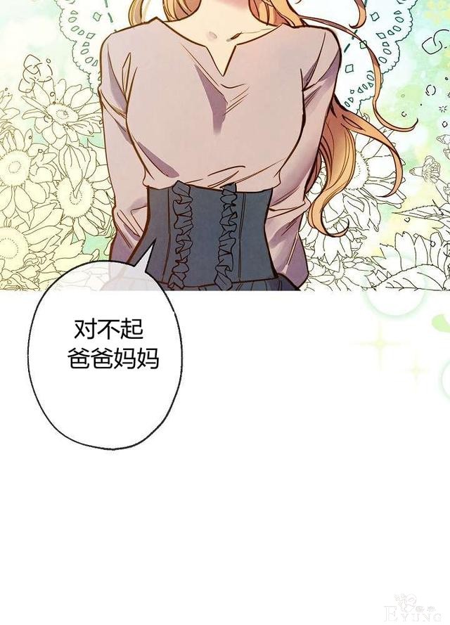 漫画：韩漫-影子皇妃4-57.jpg