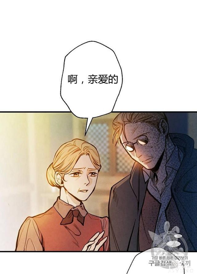 漫画：韩漫-影子皇妃4-58.jpg