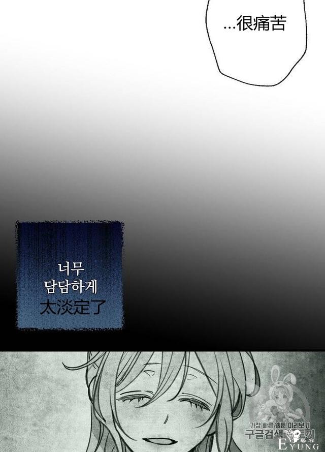 漫画：韩漫-影子皇妃4-59.jpg