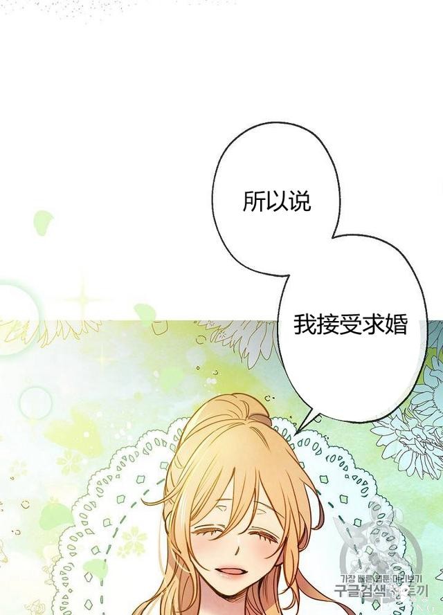 漫画：韩漫-影子皇妃4-56.jpg