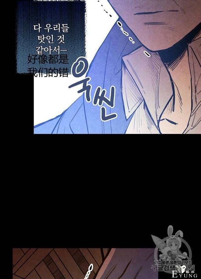 漫画：韩漫-影子皇妃4-61.jpg