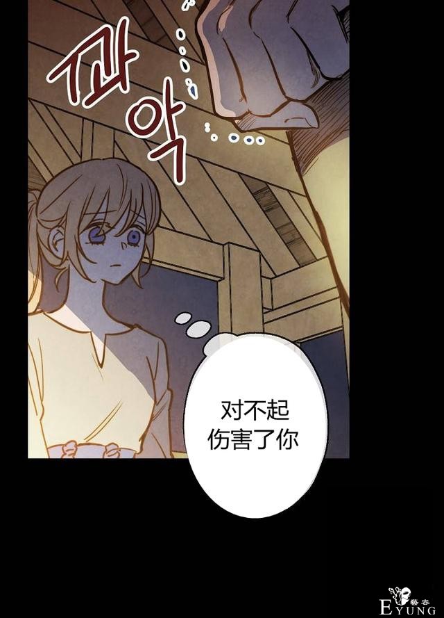 漫画：韩漫-影子皇妃4-62.jpg