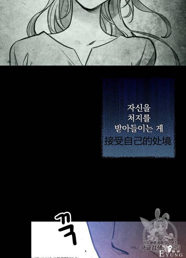 漫画：韩漫-影子皇妃4-60.jpg