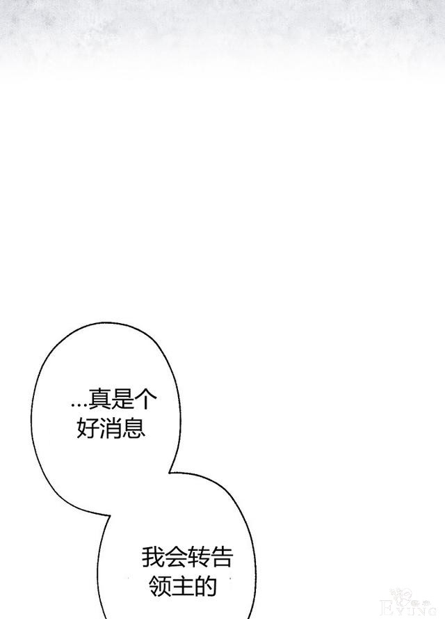 漫画：韩漫-影子皇妃4-65.jpg