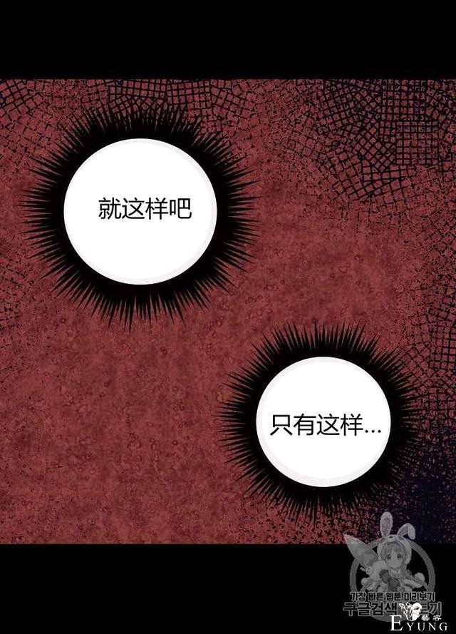 漫画：韩漫-影子皇妃4-63.jpg
