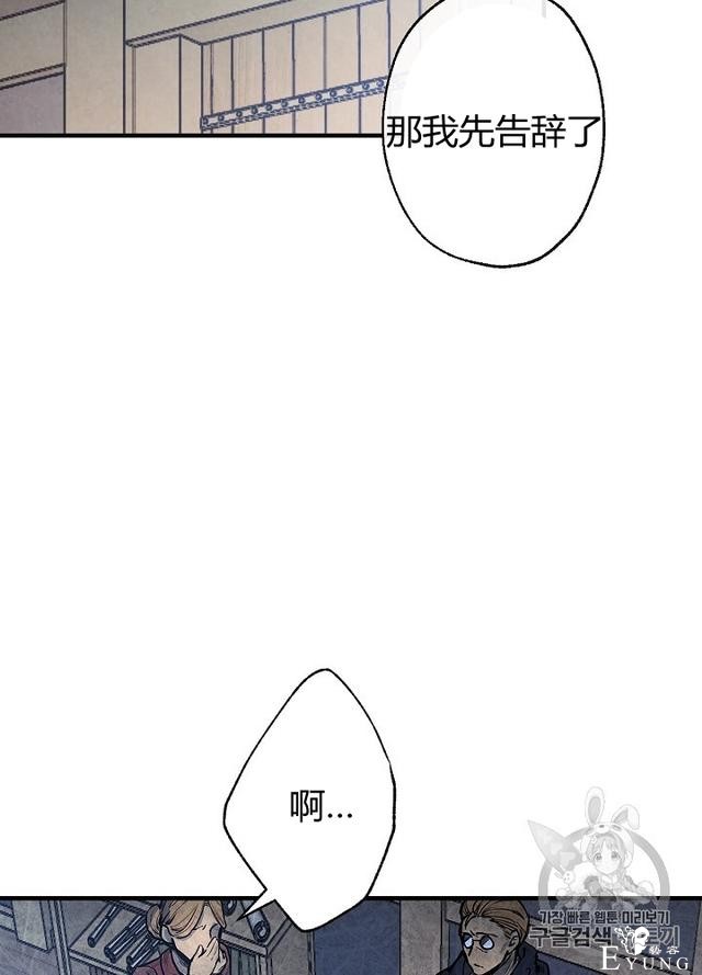漫画：韩漫-影子皇妃4-67.jpg