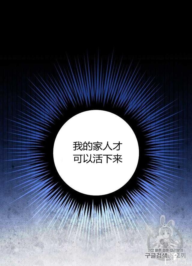 漫画：韩漫-影子皇妃4-64.jpg