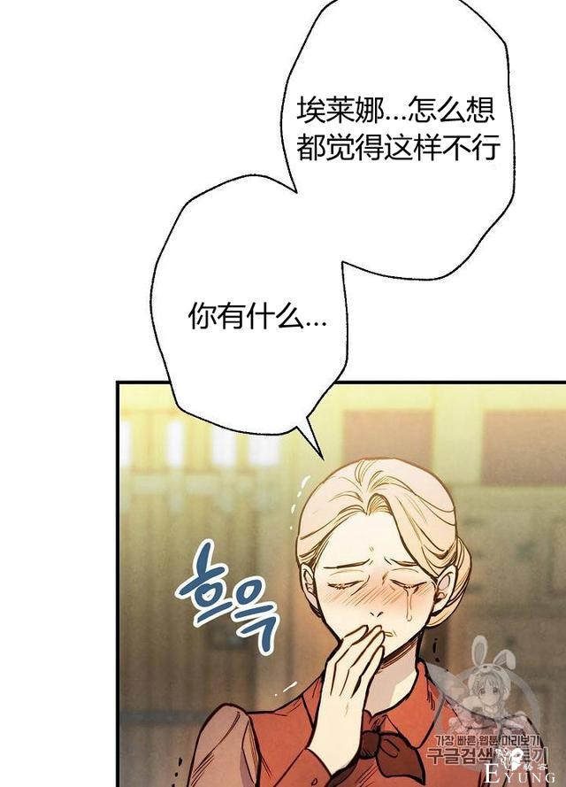 漫画：韩漫-影子皇妃4-69.jpg