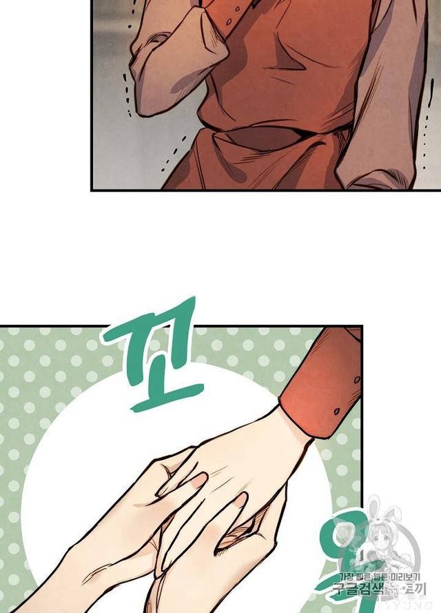 漫画：韩漫-影子皇妃4-70.jpg