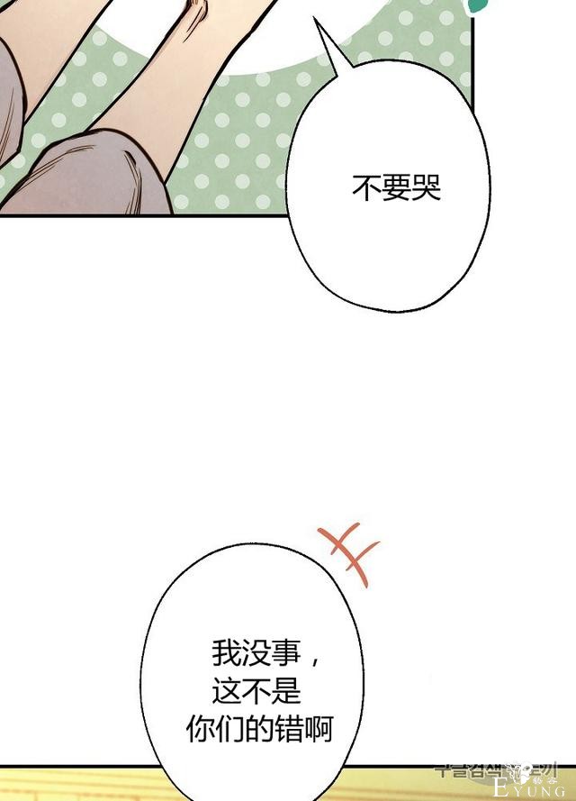 漫画：韩漫-影子皇妃4-71.jpg