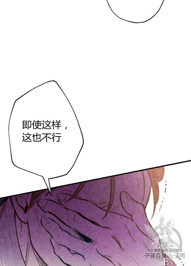 漫画：韩漫-影子皇妃4-73.jpg