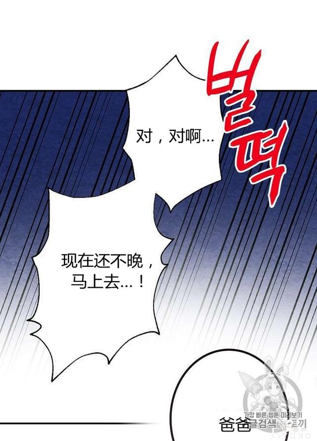 漫画：韩漫-影子皇妃4-76.jpg